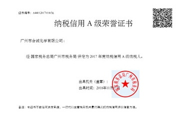 廣州市合誠(chéng)化學(xué)有限公司獲得“納稅信用A級(jí)榮譽(yù)證書(shū)”